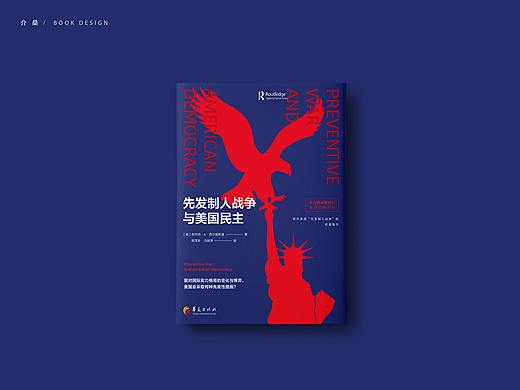 书籍装帧 bookdesign | 11