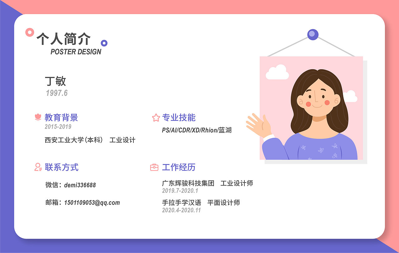 作品集（图ZMjMyNDA1OTgw） - 宣传物料 - 站酷设计师胖丁不是壮丁原创素材 - 站酷ZCOOL