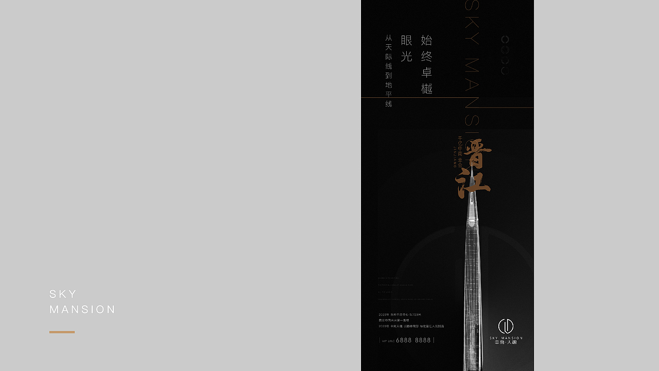 地产-中南天樾（图ZMjU4MzQyNTY4） - 海报 - 站酷设计师自由引力原创素材 - 站酷ZCOOL