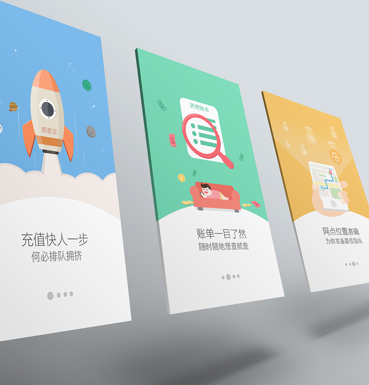都都寶應(yīng)用界面（圖ZMjkwMjExMzY=） - 主題/皮膚 - 站酷設(shè)計(jì)師5的N次方原創(chuàng)素材 - 站酷ZCOOL
