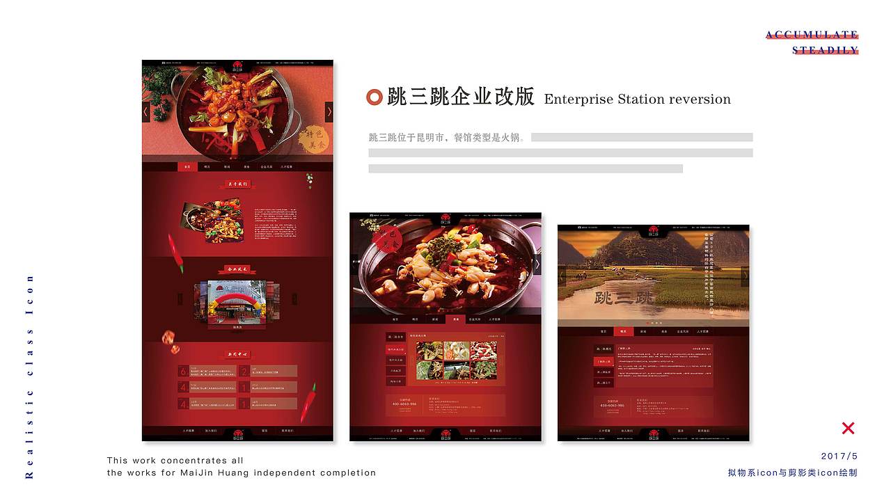 厚积薄发 2017年作品集整理（图ZMTA3NzUzNjI0） - 书籍/画册 - 站酷设计师竹筱笙原创素材 - 站酷ZCOOL