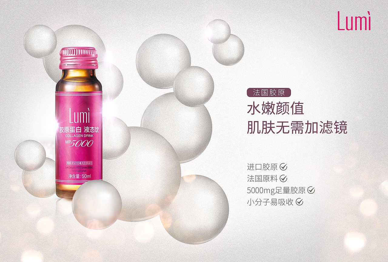 美容饮品海报（图ZMTI0Mzg3OTg4） - 海报 - 站酷设计师嫦娥我们和解吧原创素材 - 站酷ZCOOL