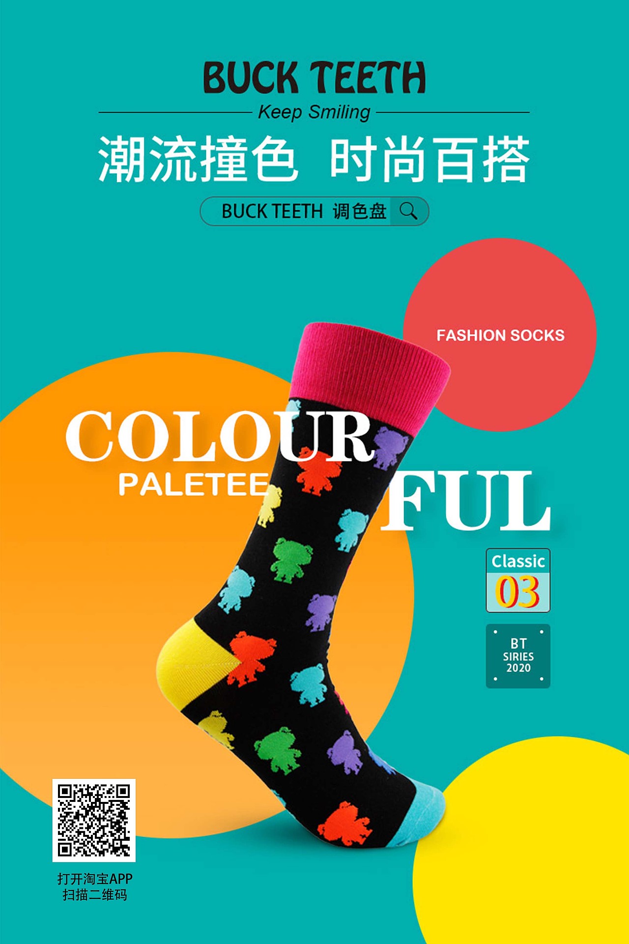 BUCK TEETH 活力棉襪設(shè)計(jì)（圖ZMjM0OTU2MDQw） - 其他服裝 - 站酷設(shè)計(jì)師ACME愛柯玫廣告原創(chuàng)素材 - 站酷ZCOOL