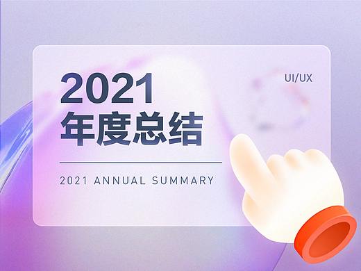 2021年-B端项目总结