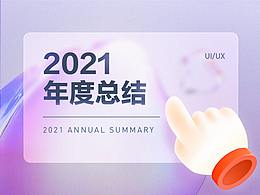 UI
