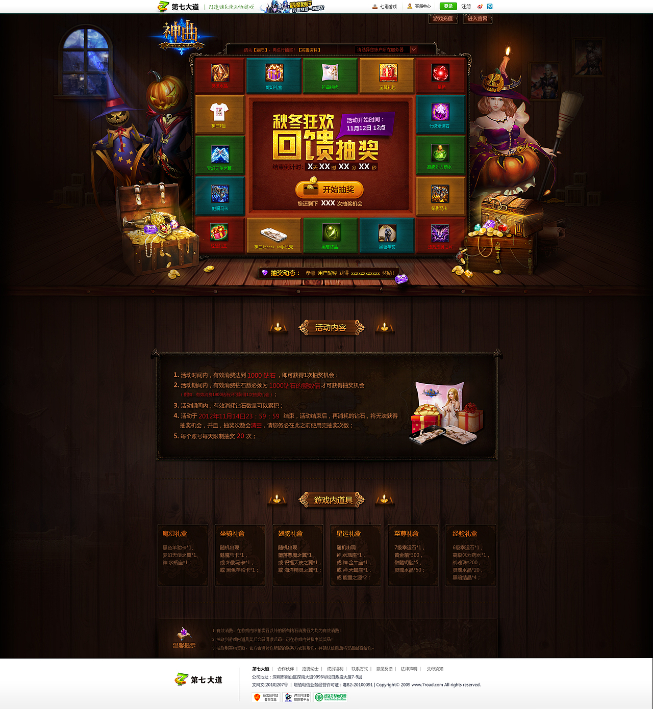 万圣节抽奖专题（图ZNzMzNzY1Mg==） - 图标 - 站酷设计师奇怪立正原创素材 - 站酷ZCOOL