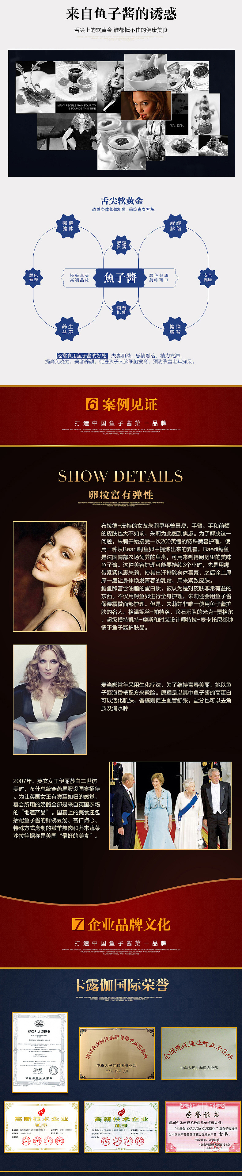天猫 食品 鱼子酱 详情页设计（图ZMzA3MzM3NjA=） - 电商 - 站酷设计师子墨墨原创素材 - 站酷ZCOOL
