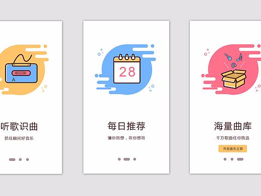 APP启动页