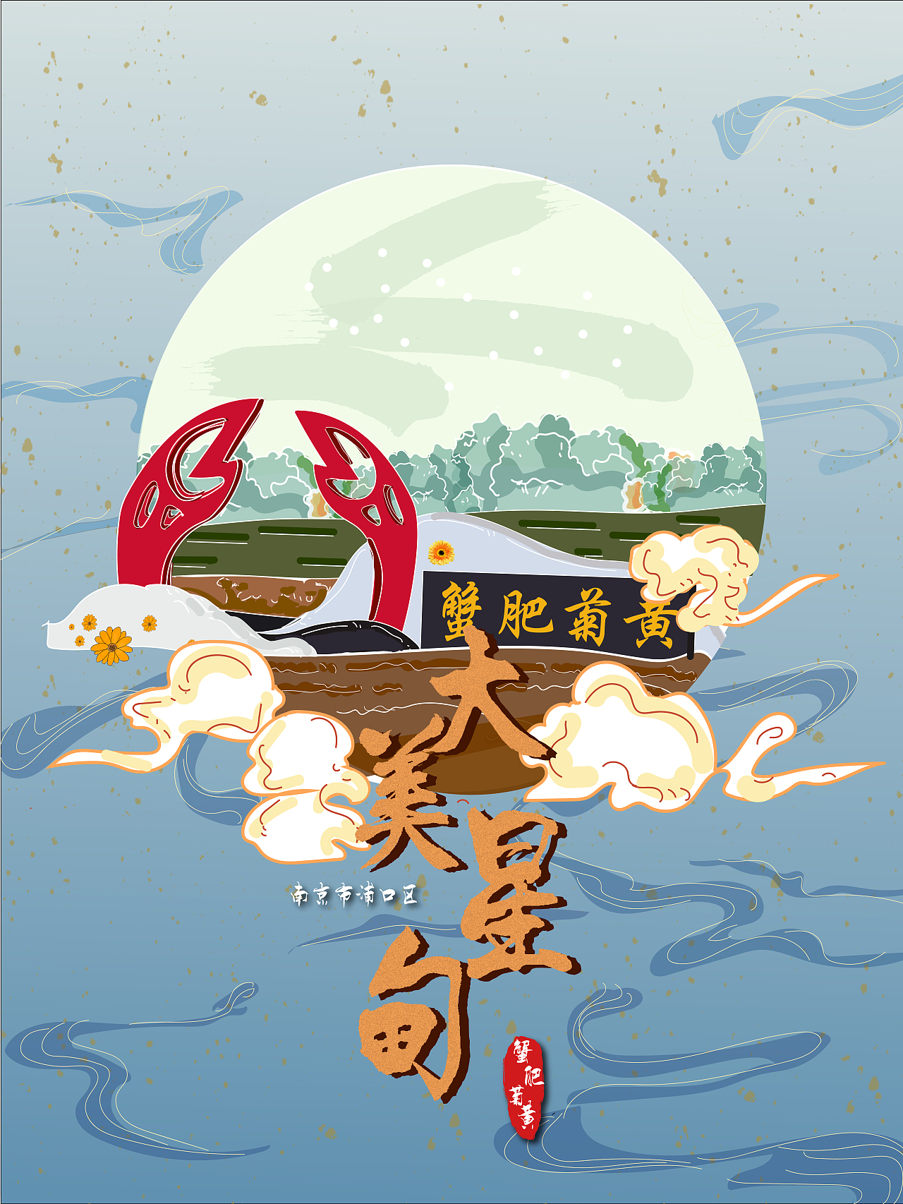 景点旅游宣传海报