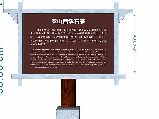 景区导视系统，导视牌，乡村导视系统