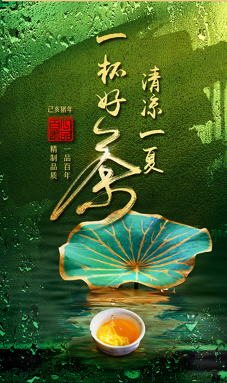 茶叶部分活动页面及导航（图ZMjU2MjAwNzQw） - 其他平面 - 站酷设计师颜霜儿原创素材 - 站酷ZCOOL
