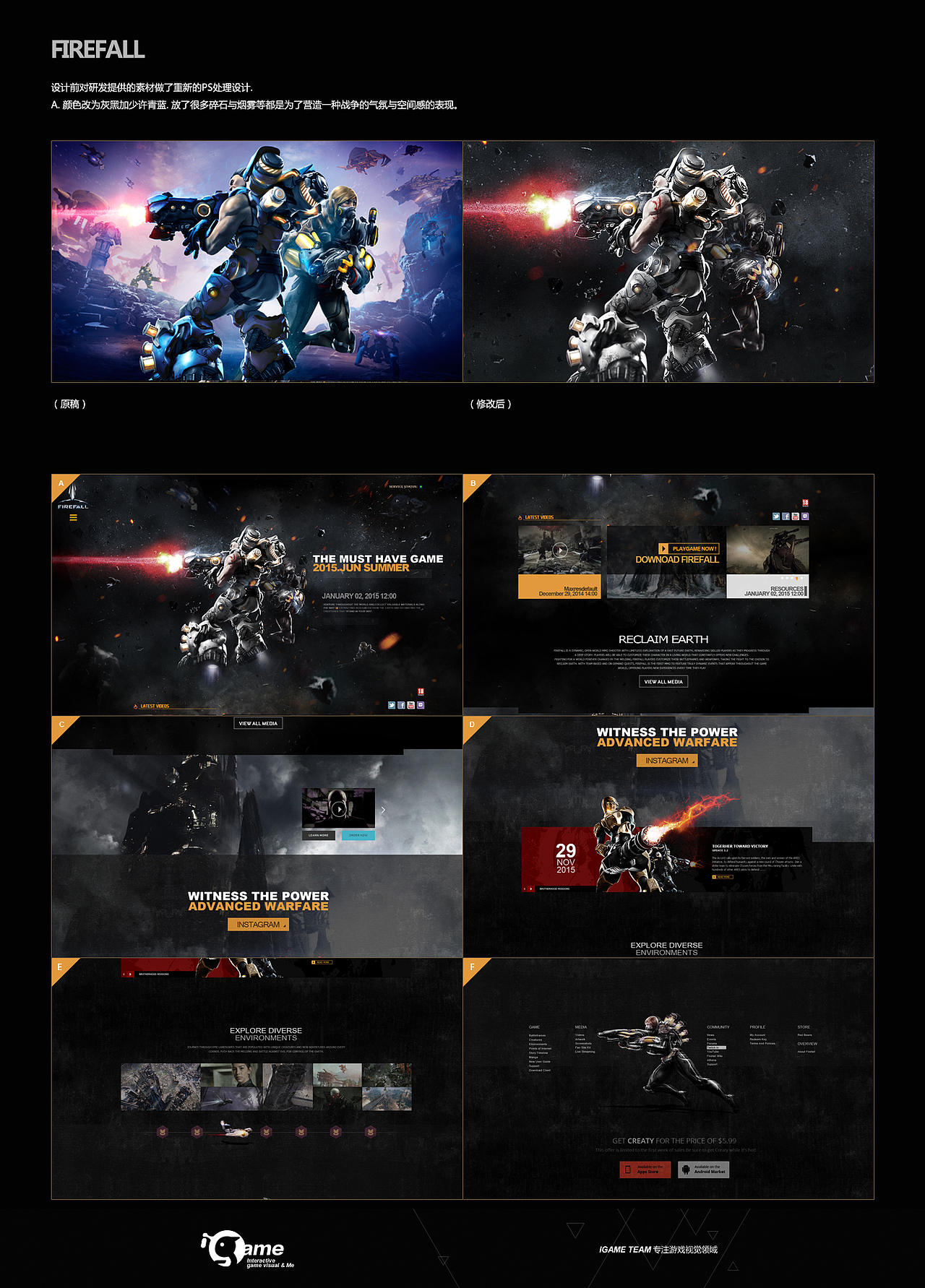 FIREFALL 页面设计（图ZMjM1MTg1MDg=） - 企业官网 - 站酷设计师igame丶原创素材 - 站酷ZCOOL