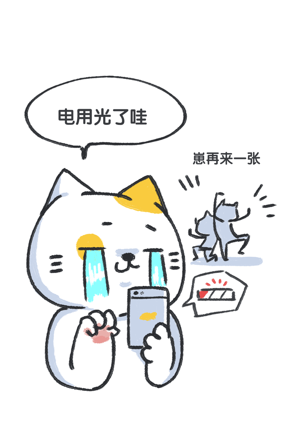 多鱼小剧场第四十一话:带妈出去旅游的后果…