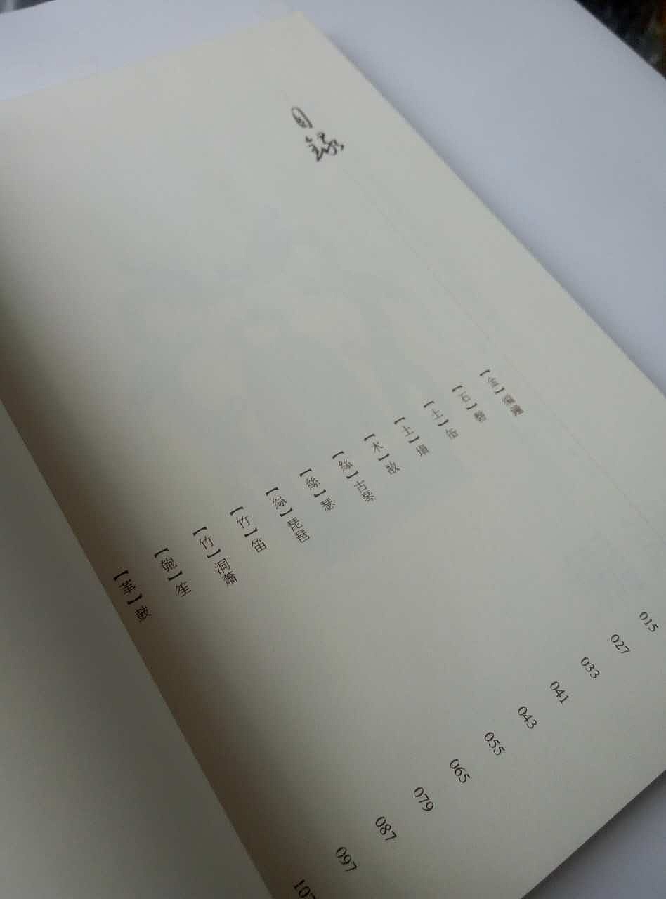 书籍装帧设计-《致匠音》