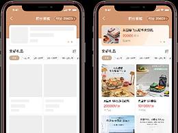 交互设计