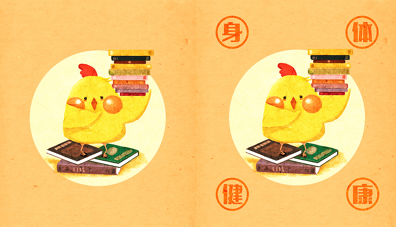 2017 鸡年快乐（图ZNjg2MzM5NzI=） - 商业插画 - 站酷设计师eileen_yqe原创素材 - 站酷ZCOOL