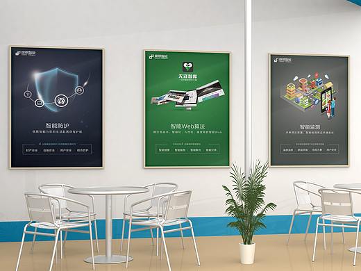 公司对外宣传海报设计01