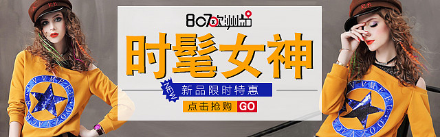 女装钻展 钻展 钻展（图ZMTMxOTAzNjAw） - 电商 - 站酷设计师酒酿小鱼儿原创素材 - 站酷ZCOOL