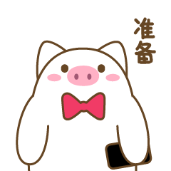 微信表情——小猪怀特3（鸡年春节版）（图ZMTQxMTg5NDcy） - 网络表情 - 站酷设计师jiangkai0201原创素材 - 站酷ZCOOL