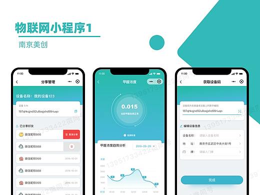 物联网-检测可燃气体小程序