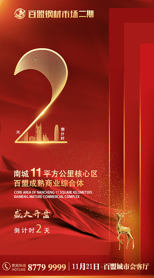开盘小活动（图ZMjQ5NDIyNjQw） - 展陈设计 - 站酷设计师Aronconsortium原创素材 - 站酷ZCOOL
