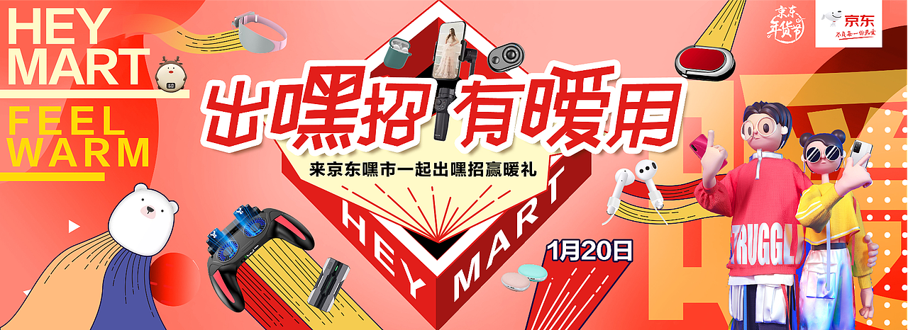 京东年货节（图ZMjUyOTE4ODg4） - 海报 - 站酷设计师许大大ovo原创素材 - 站酷ZCOOL