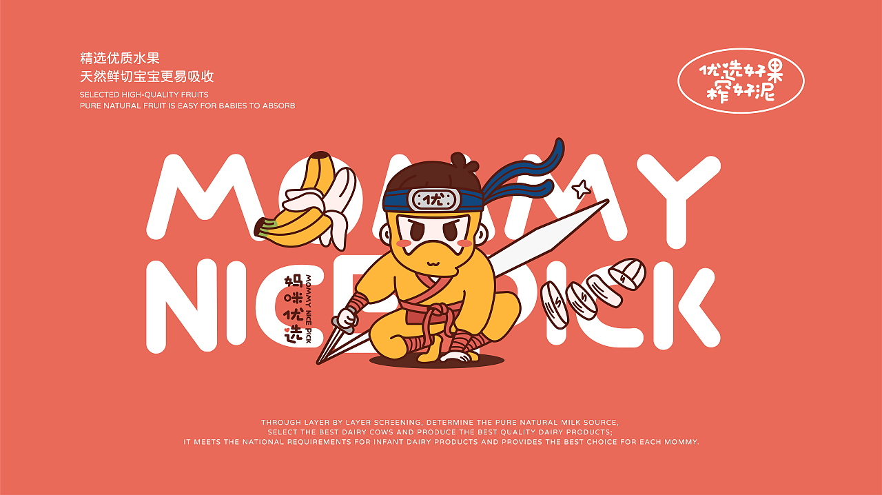 妈咪优选-儿童食品品牌（图ZMjg2MDUxNzI4） - 品牌 - 站酷设计师blahblahx原创素材 - 站酷ZCOOL