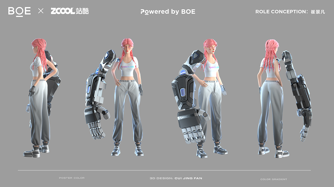 你好，BOE#虚拟IP:Cita#（图ZMzI3MzMwNzU2） - IP形象 - 站酷设计师崔景凡_原创素材 - 站酷ZCOOL