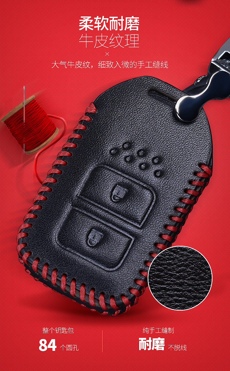 汽车钥匙包详情页