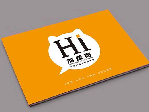 hi招商画册
