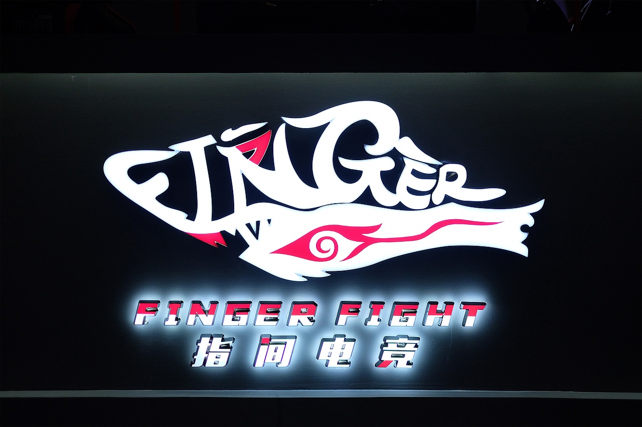 指尖电竞——可以触摸的电竞梦想