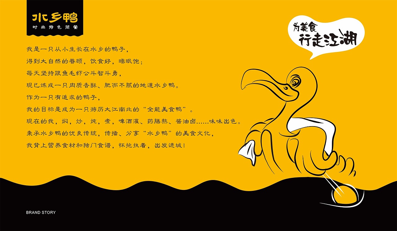 比高创意® 餐赢计® 餐饮策划案例合集（一）（图ZMTUwNDM0MzA4） - 品牌 - 站酷设计师比高创意原创素材 - 站酷ZCOOL