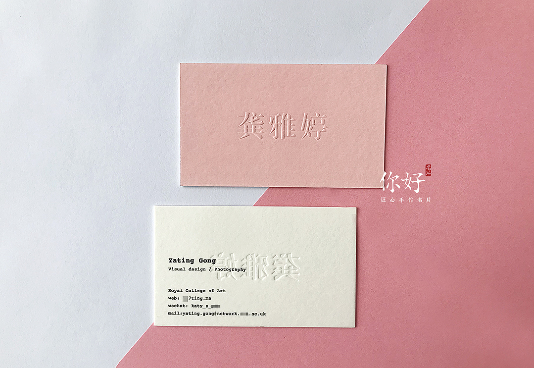 你好名片| 15款精品名片赏析，设计师来自港澳台海内外（图ZMTU5NzIzMzY0） - 宣传物料 - 站酷设计师你好名片原创素材 - 站酷ZCOOL