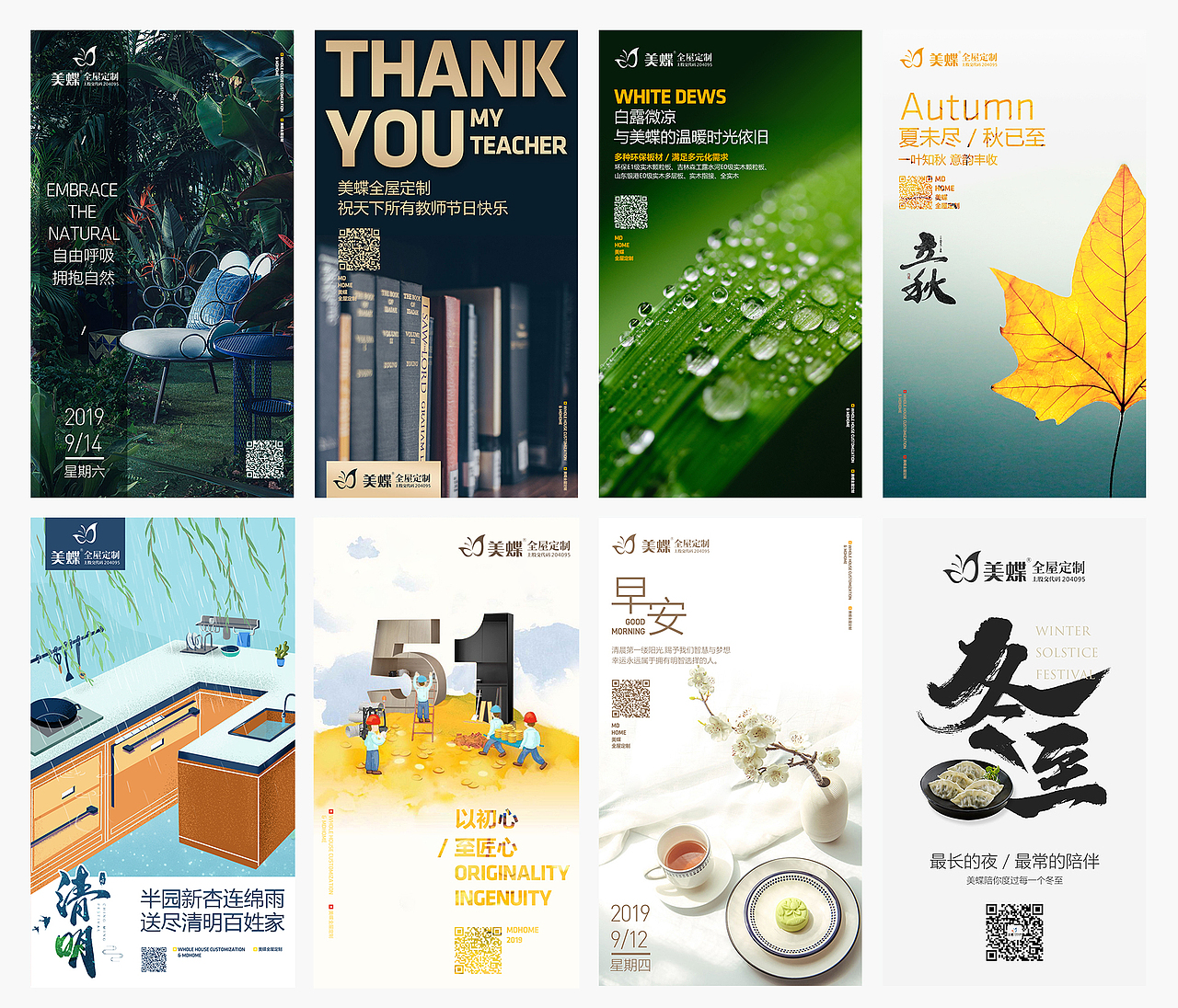 节日海报（图ZMTc2MjkzNjM2） - 海报 - 站酷设计师小葡萄A原创素材 - 站酷ZCOOL