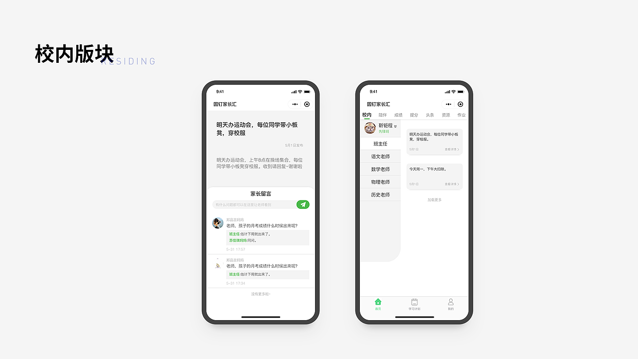 圆钉小程序改版升级