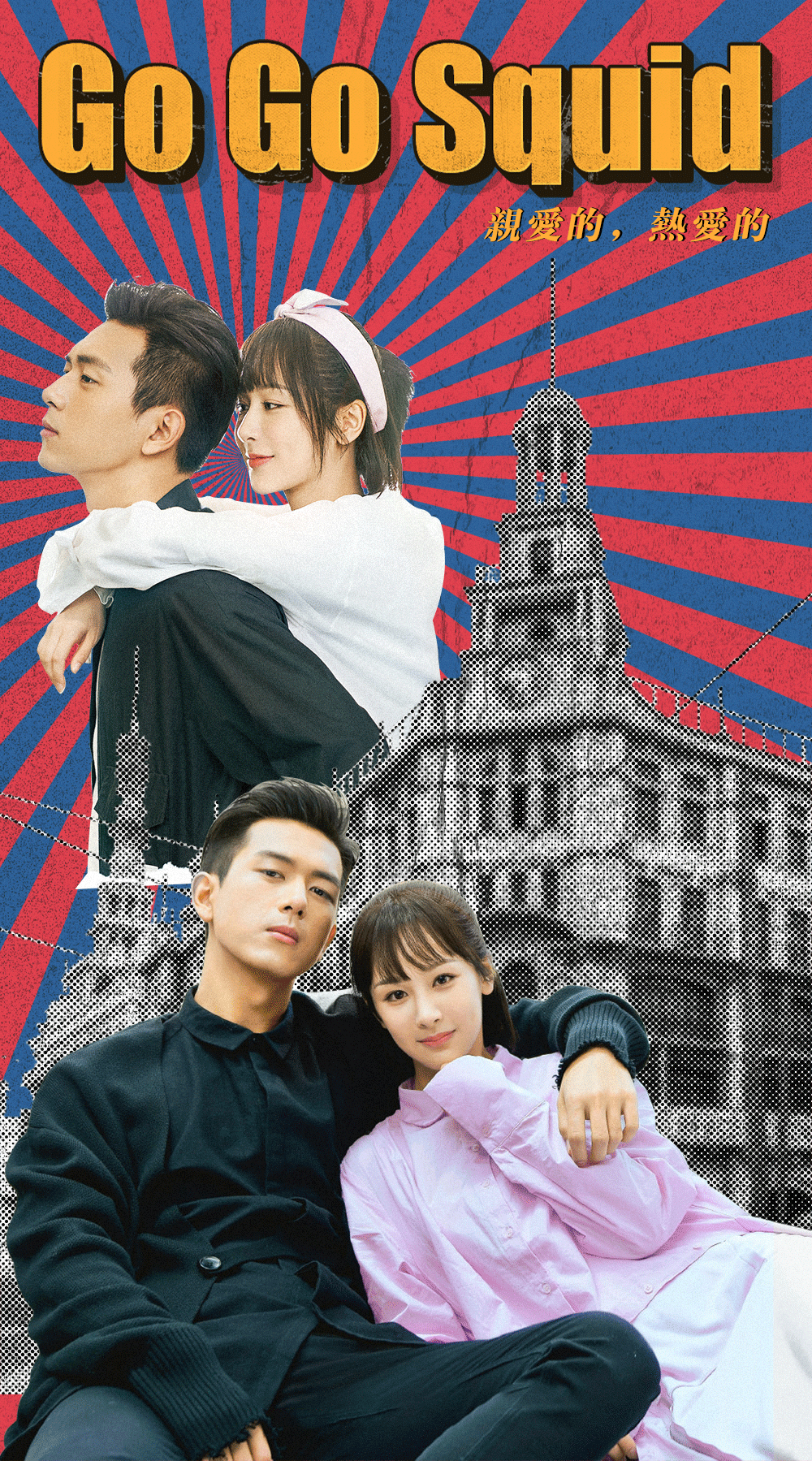 2019 拼贴风格设计合集（图ZMTg4NTY3OTQ0） - 门户网站 - 站酷设计师机长的猜想原创素材 - 站酷ZCOOL