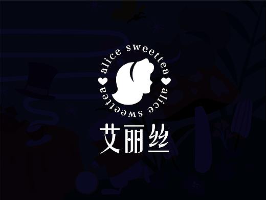 爱丽丝下午茶