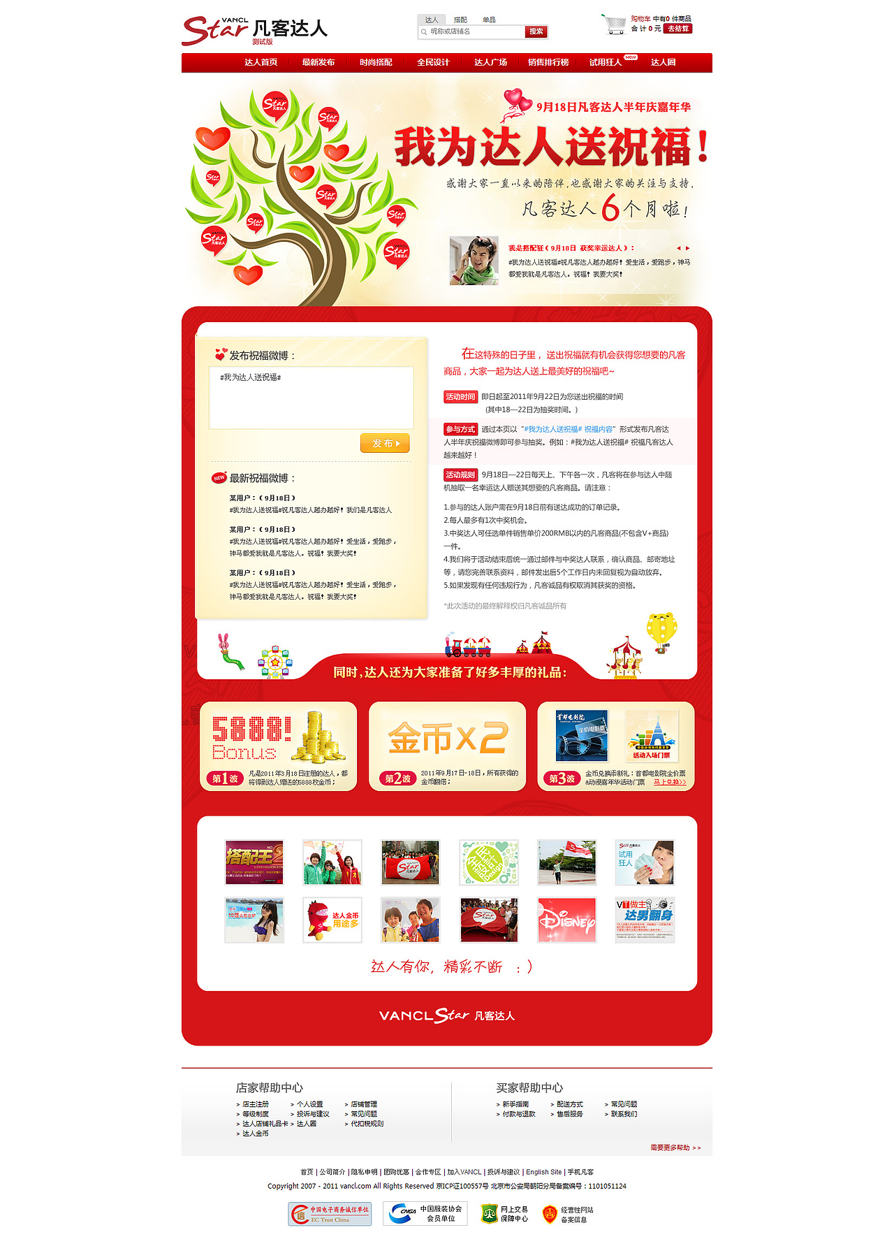 开心的凡客达人岁月：）（图ZMjA4MjM0MDQ=） - 电商 - 站酷设计师ayahp2002原创素材 - 站酷ZCOOL