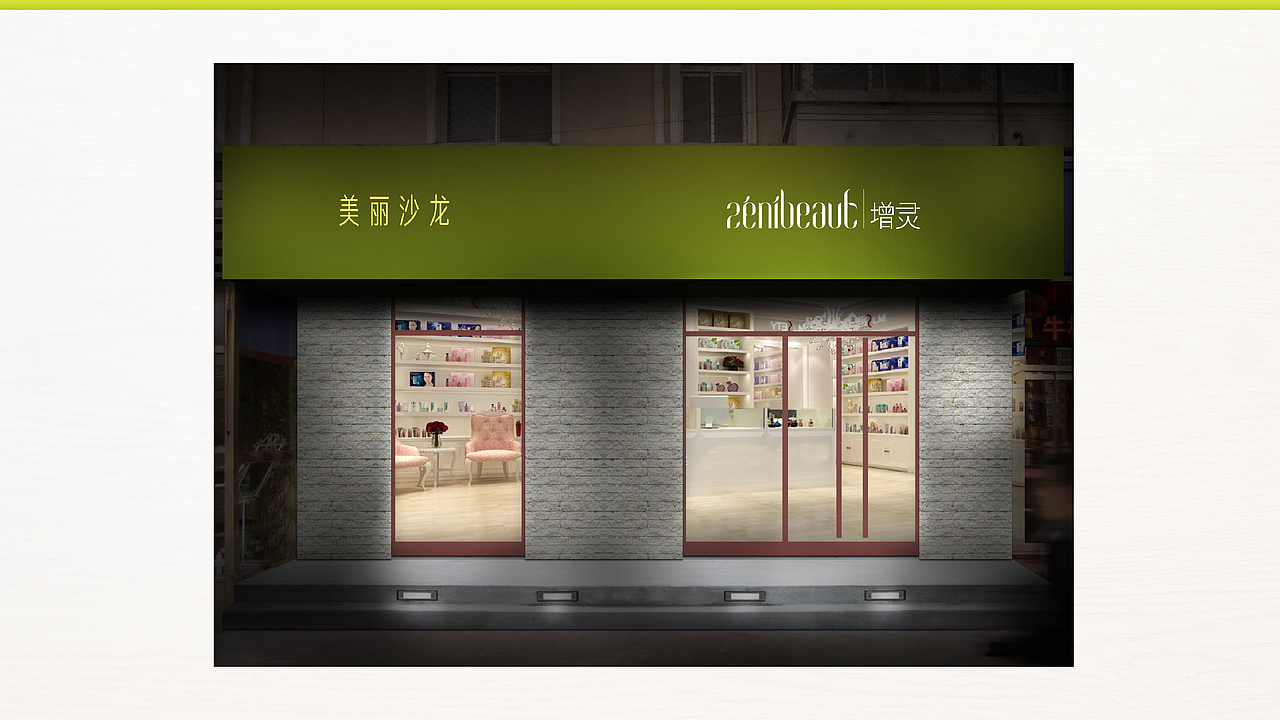 《增灵》标志提案 终（图ZNDU0ODMyMDQ=） - 品牌 - 站酷设计师Greenly的大西瓜原创素材 - 站酷ZCOOL