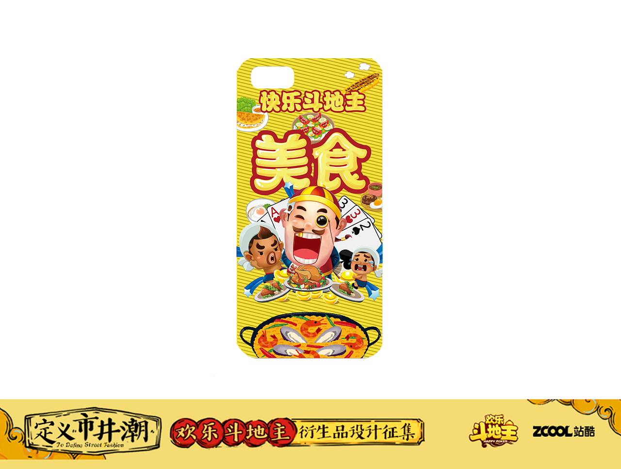 异世界的美食家（图ZOTkyMjgwMzI=） - 图案 - 站酷设计师CJadeDragon原创素材 - 站酷ZCOOL