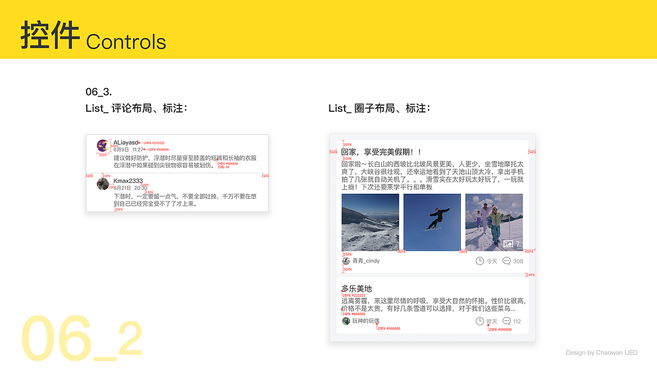 App_潮玩_15~16（图ZMTA4NDY5NjAw） - APP界面 - 站酷设计师大岛茂的肾在流血原创素材 - 站酷ZCOOL