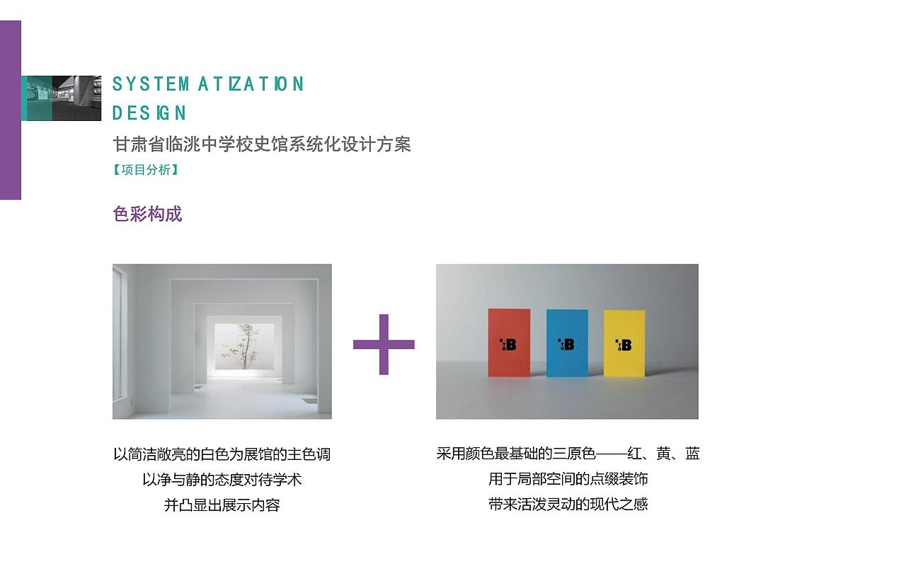 甘肃省临洮中学校史馆室内设计方案（图ZMTMxMzg3MzYw） - 展陈设计 - 站酷设计师疯子风原创素材 - 站酷ZCOOL