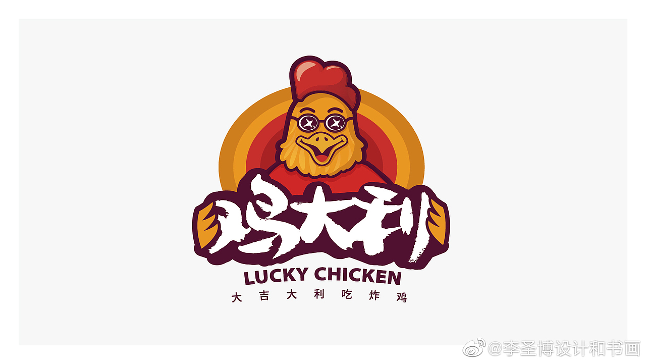 博邦品牌“鸡大利”韩国炸鸡logo设计标准提案三套！（图ZMTk2OTY3MzY4） - Logo - 站酷设计师无锡博邦品牌设计原创素材 - 站酷ZCOOL