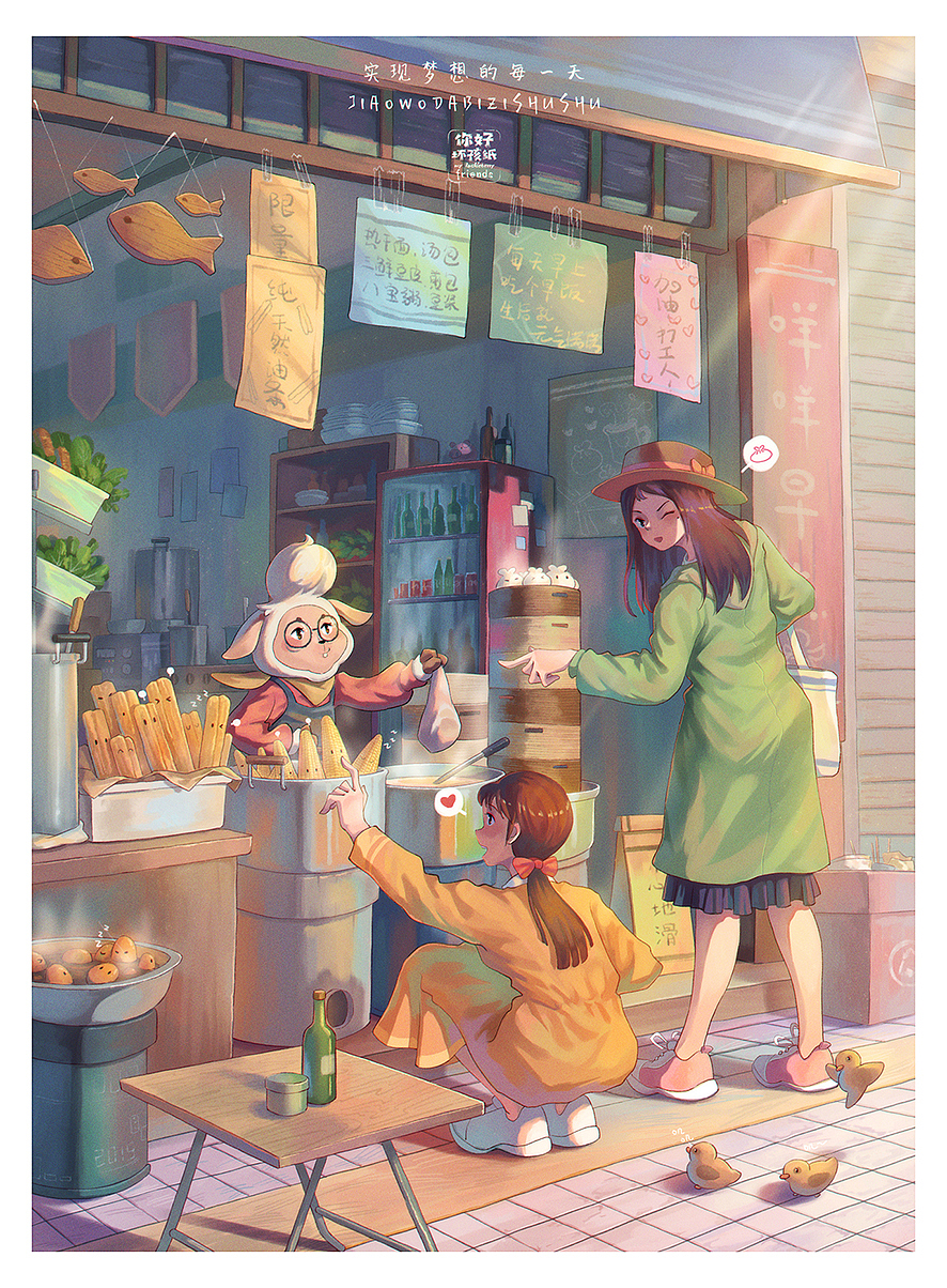 good morning！（图ZMjM2NjkyNTky） - 艺术插画 - 站酷设计师叫我大鼻子叔叔原创素材 - 站酷ZCOOL