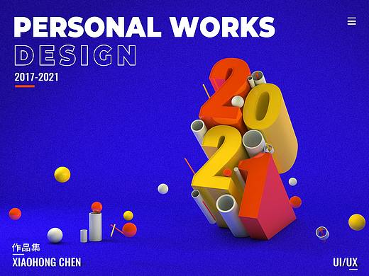 个人作品集