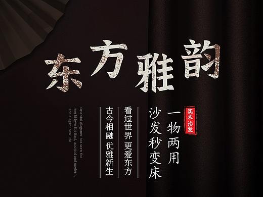 实木沙发（个人主页-ZNTEyODUyODQ=） - 海报 - 站酷设计师H搬运工原创素材 - 站酷ZCOOL