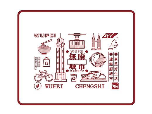 无废城市帆布包设计