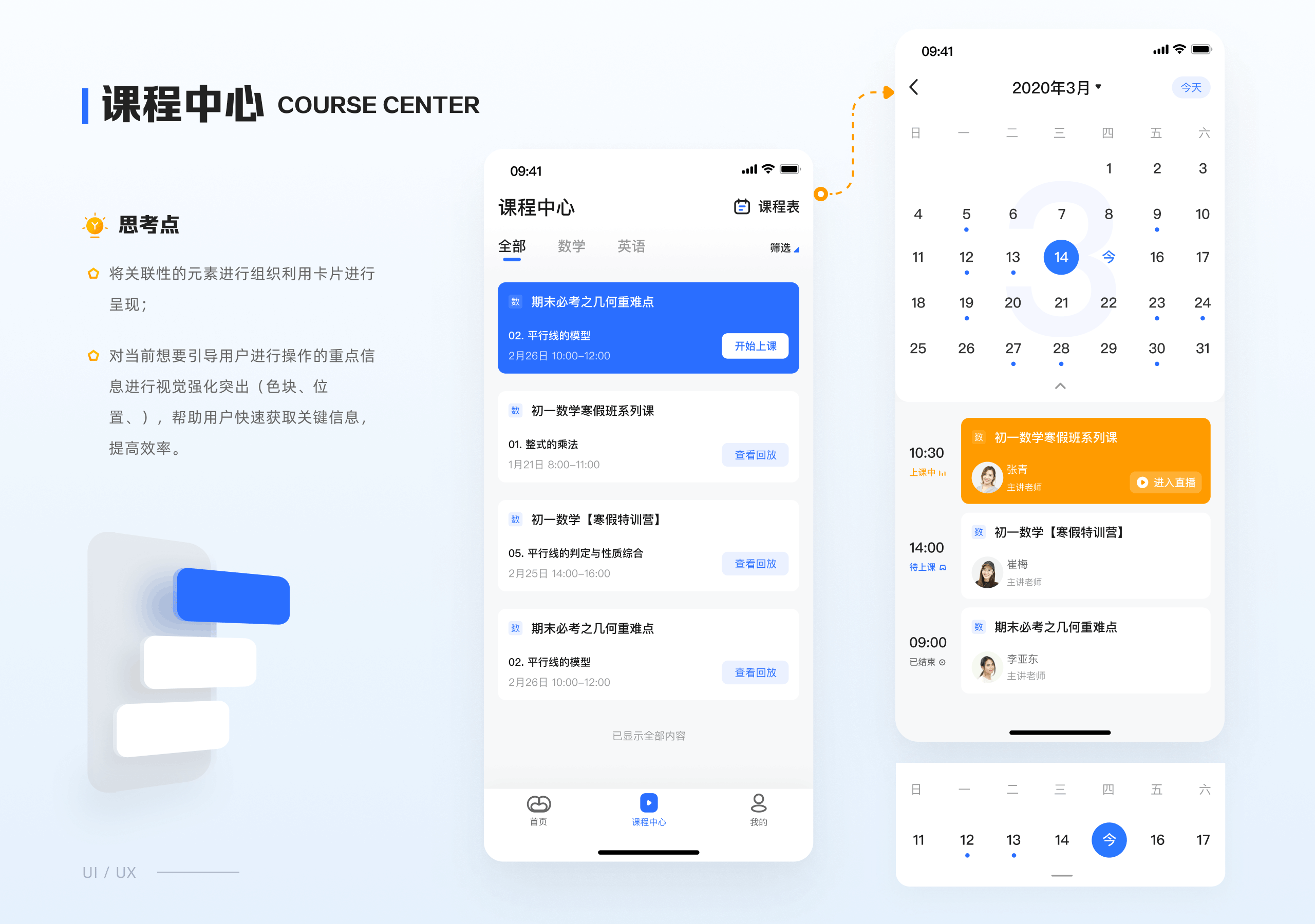 百分学堂（图ZMzYwMTQ1MDk2） - APP界面 - 站酷设计师木远同学原创素材 - 站酷ZCOOL