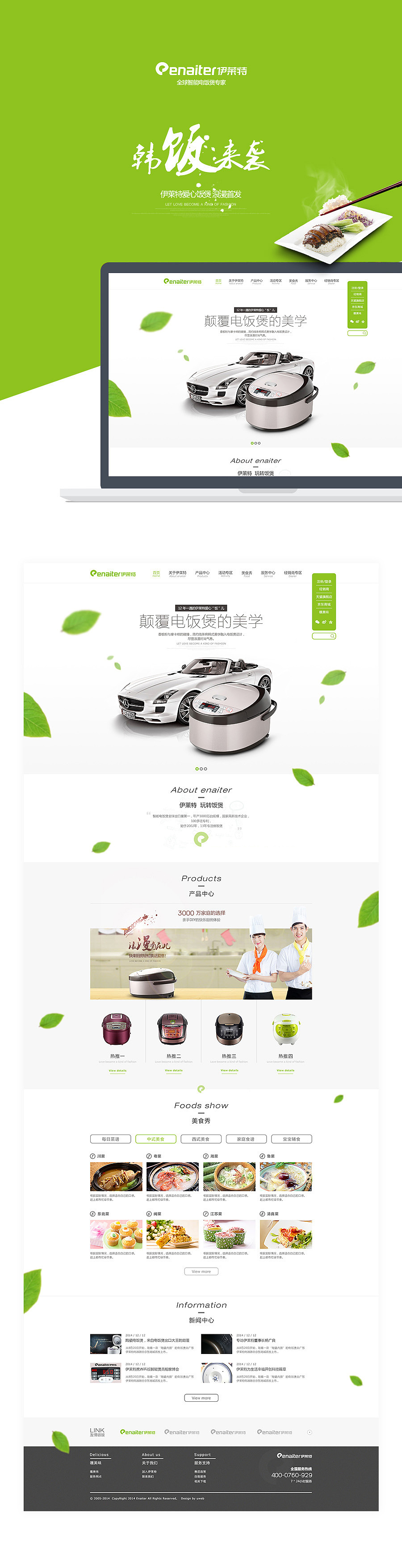 2014-2015作品集（图ZMjUzOTI3ODA=） - 企业官网 - 站酷设计师麥子原创素材 - 站酷ZCOOL