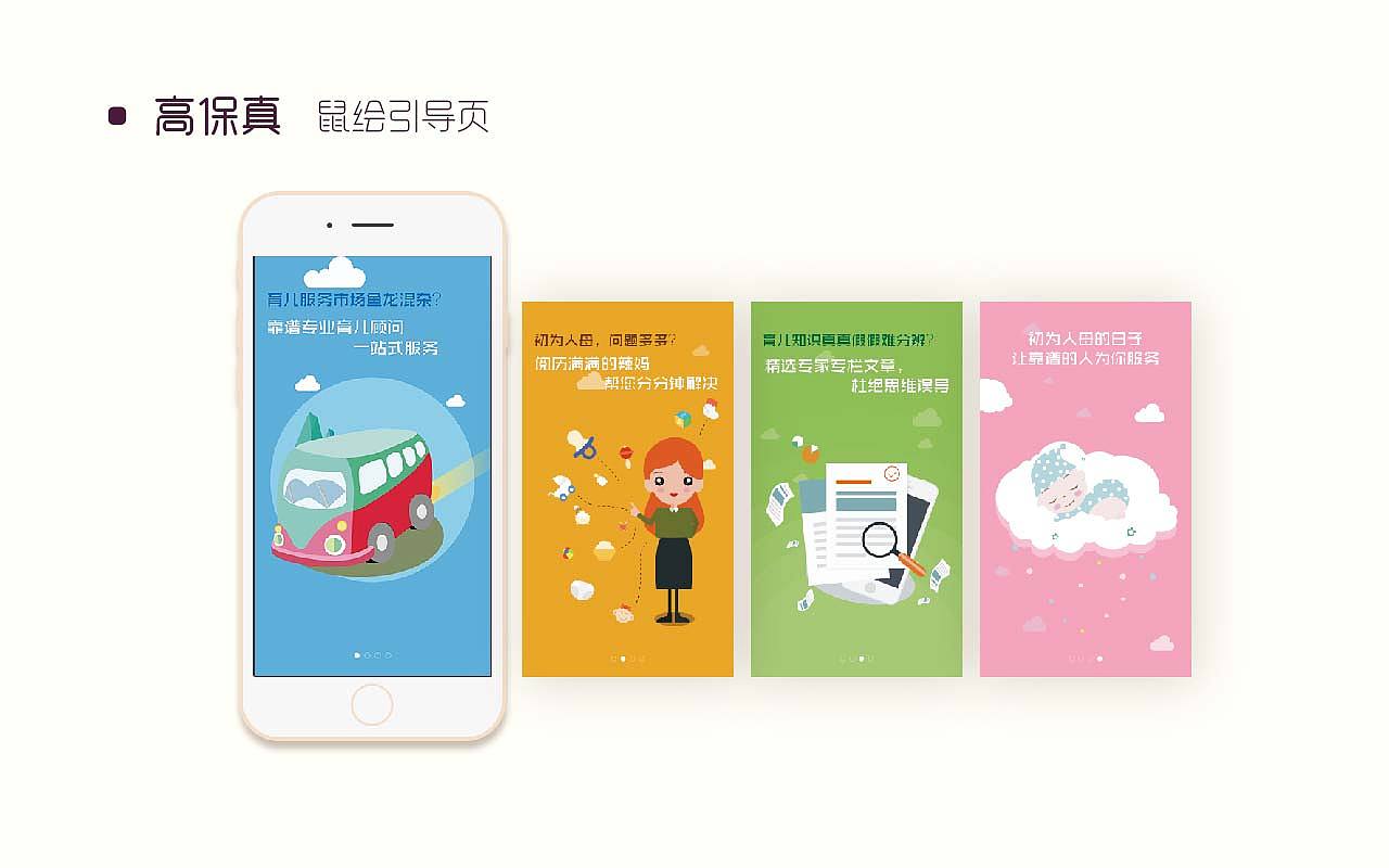 作品集（图ZNzQ3ODQzNjA=） - 其他UI - 站酷设计师猫喵桑原创素材 - 站酷ZCOOL